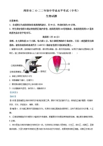 2022年山东省菏泽市中考生物真题（教师版）