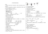 中考生物考前冲刺卷十（原卷版+教师版）