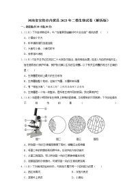 2023年河南省安阳市内黄县中考二模生物试卷(含答案)