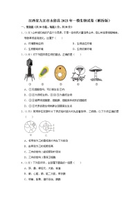 2023年江西省九江市永修县一模生物试卷(含答案)