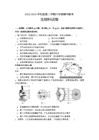 广东省清远市清新区第二中学、山塘镇初中等五校2022-2023学年八年级下学期期中考试生物试题