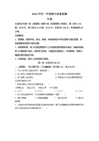 广东省深圳市福田区2021-2022学年七年级下学期期中生物试题