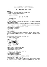 山东省烟台市龙口市2022-2023学年七年级下学期期中生物试题(含答案)