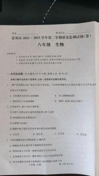 山西省临汾市霍州市2022-2023学年八年级下学期期中生物试题