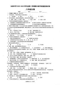 广东省惠州市惠城区汝湖中学2022-2023学年八年级下学期期中生物试卷