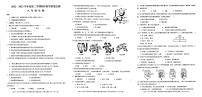 广东省韶关市仁化县2022-2023学年八年级下学期期中生物试卷