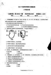 广西北海市银海区2022-2023学年八年级下学期期中生物试卷