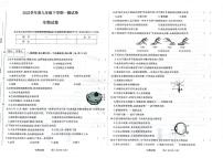 2023年吉林省白山市临江市九年级一模生物试题