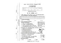 山西省临汾市洪洞县第二中学校2022-2023学年八年级下学期期中生物试题