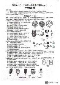 2023年山东省菏泽市东明县二模生物试题