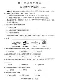 江苏省淮安市金湖县2022-2023学年八年级下学期期中生物试题