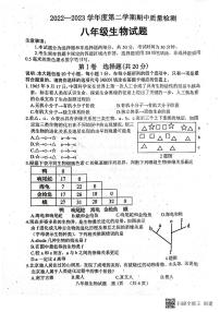 山东省菏泽市东明县2022-2023学年八年级下学期期中生物试题