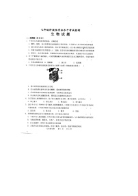 山东省菏泽市牡丹区2022-2023学年七年级下学期期中生物试题++