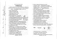 2023年山东省泰安市泰山区中考模拟生物试题