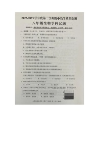 广东省揭阳市揭东区2022-2023学年八年级下学期期中教学质量监测生物学科试题