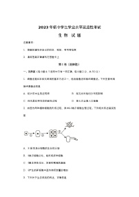 山东省烟台市招远市（五四制）2022-2023学年八年级下学期期中考试生物试题