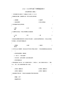 辽宁省铁岭市部分学校2022-2023学年七年级下学期期中生物试题