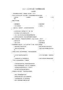 2023年辽宁省铁岭市部分学校模拟生物试卷