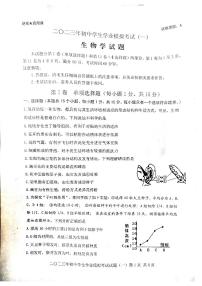 泰安市泰山区2022-2023年八年级第二学期第一次模拟考试生物试题