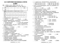 广西贺州市平桂区2022-2023学年七年级下学期期中生物试题