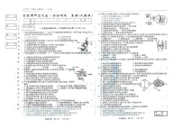 吉林省长春市九台区第二十二中学2022-2023学年下学期期中考试八年级生物试题