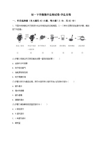 初一下学期期中生物试卷-学生用卷 (5)