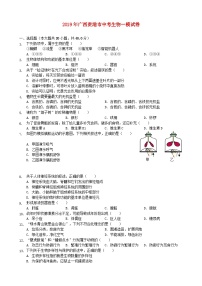 初中生物中考复习 广西贵港市2019年中考生物一模试卷