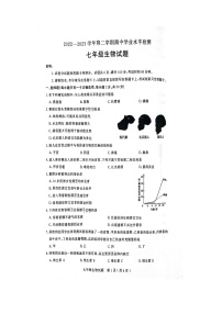 山东省聊城市冠县2022-2023学年七年级下学期期中生物试题