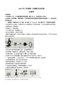 2023年河南省濮阳市中考一模生物试题（含答案）