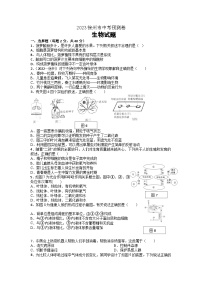 2023年江苏省徐州市中考预测生物试题（含答案）