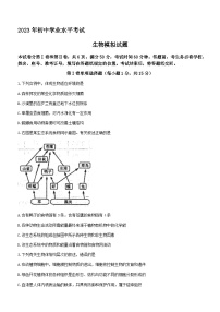 2023年山东省泰安市泰山区中考一模生物试题（含答案）