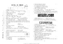 八年级下册生物人教版全册单元章节测试卷（含期中期末试卷）附答案解析