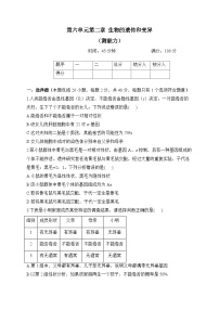 冀少版第二章  生物的遗传和变异综合与测试课后复习题