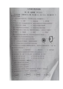 江苏省丹阳市2022-2023学年七年级下学期期中生物试卷