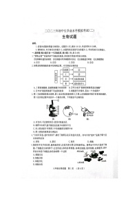 2023年山东省聊城市冠县二模生物试题