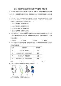 2023年河南省三门峡市灵宝市中考生物一模试卷（含答案）