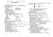 贵州省贵阳市南明区第一实验中学2022-2023学年八年级下学期期中生物试题