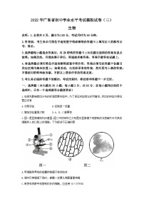 2022年广东省东莞市初中学业水平考试模拟测试生物试题(三）(无答案)