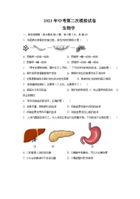 2023年安徽省滁州市凤阳县西片中考第二次模拟生物试题(含答案)