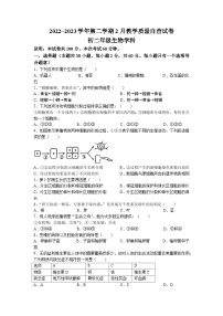 广东省东莞市三校联考2022-2023学年八年级下学期2月月考生物试题(无答案)