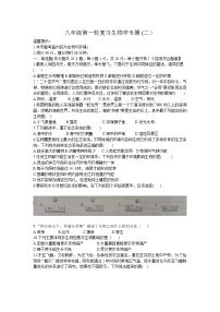 2023年初中生物中考专题复习卷(二)生物和环境(含答案)