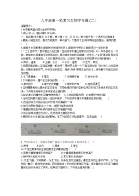2023年初中生物中考专题复习卷(二)生物和环境(含答案)