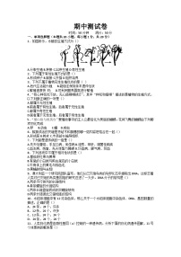 吉林省松原市宁江区三校2022-2023学年九年级下学期期中生物试题