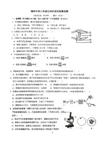 山东省青岛市胶州市瑞华中学2022-2023学年八年级下学期月考生物试题