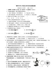 山东省青岛市胶州市瑞华中学2022-2023学年八年级下学期月考生物试题