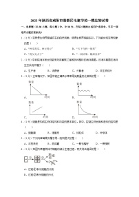 2023年陕西省咸阳市秦都区电建学校一模生物试卷（含答案）