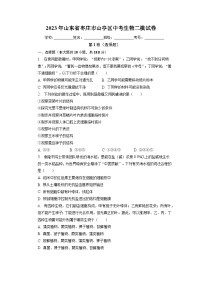 2023年山东省枣庄市山亭区中考生物二模试卷