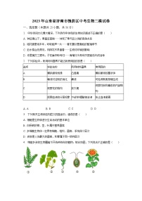 2023年山东省济南市槐荫区中考生物二模试卷（含解析）