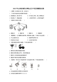 2023年山东省青岛市崂山区中考生物模拟试卷（含解析）