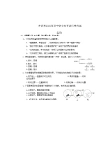 2023年四川省井研县初中学业水平适应性考试生物试题